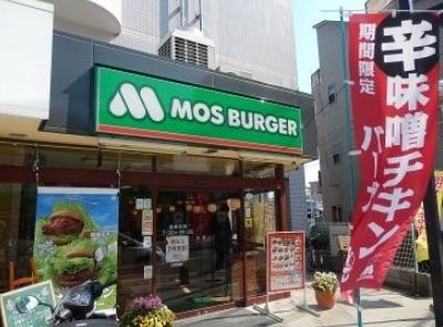 飲食店　モスバーガー/中野島店（飲食店）まで390m