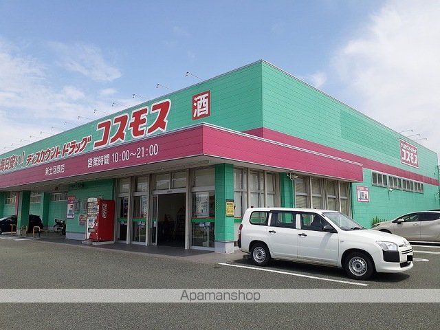 ドラックストア　コスモス新土河原店（ドラッグストア）まで1200m
