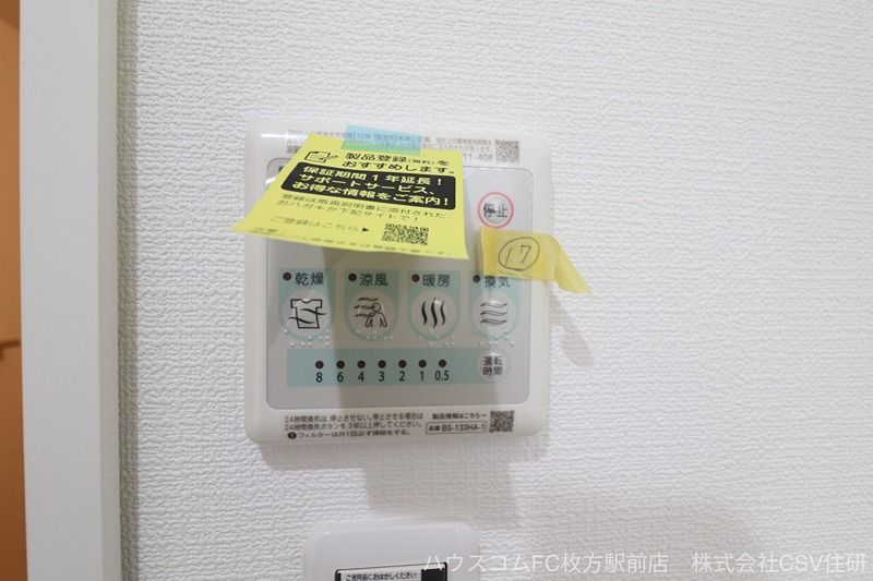 その他設備
