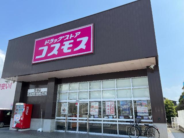 その他　ディスカウントドラッグコスモス惣領店（その他）まで86m