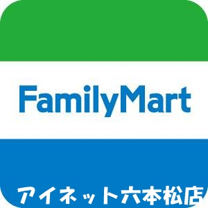 コンビニ　ファミリーマート福岡七隈六丁目店（コンビニ）まで71m