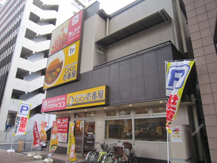飲食店　CoCo壱番屋（飲食店）まで182m