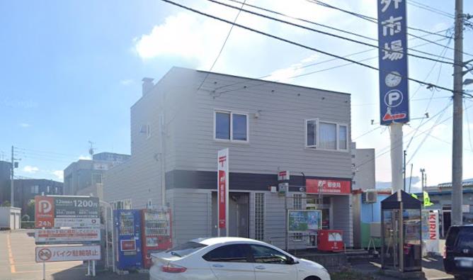 郵便局　札幌中央市場前郵便局（郵便局）まで268m