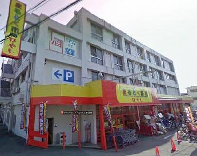スーパー　まるとく市場はやし上野芝店（スーパー）まで1603m