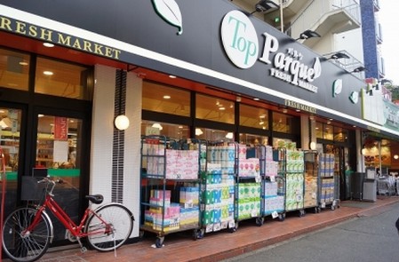 スーパー　トップパルケ反町店（スーパー）まで147m