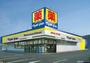 ドラックストア　マツモトキヨシ瀬谷eモール店（ドラッグストア）まで163m