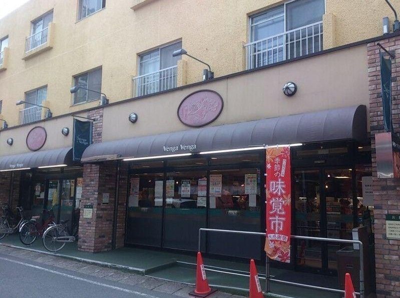 スーパー　ベンガベンガ/登戸店（スーパー）まで340m