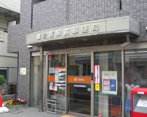 郵便局　東松原駅前郵便局（郵便局）まで354m