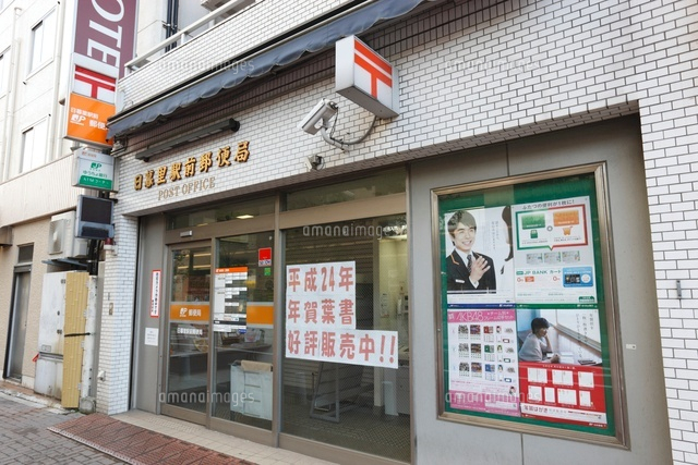 郵便局　日暮里駅前郵便局（郵便局）まで817m