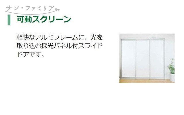 居室・リビング
