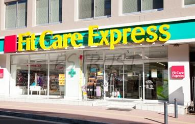 ドラックストア　Fit Care Express馬車道店（ドラッグストア）まで381m