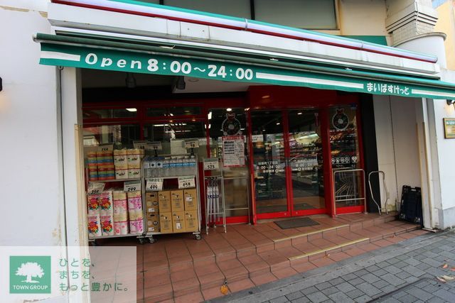 スーパー　まいばすけっと上馬5丁目店（スーパー）まで300m