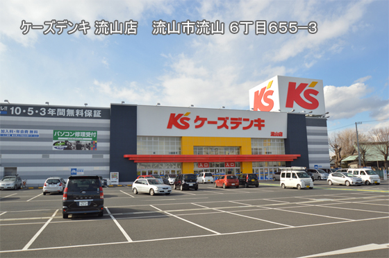 ホームセンター　ケーズデンキ（ホームセンター）まで735m