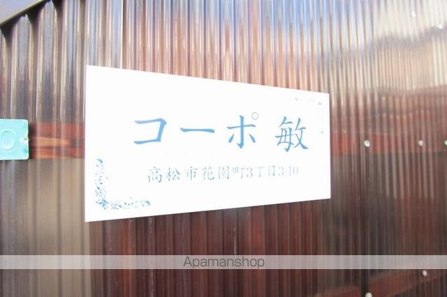 その他共有部分　その他共有部分