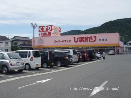 ドラックストア　スーパードラッグひまわり新涯店（ドラッグストア）まで609m
