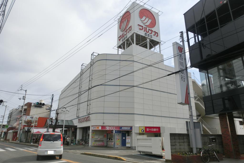 スーパー　マルナカ屋島店（スーパー）まで88m