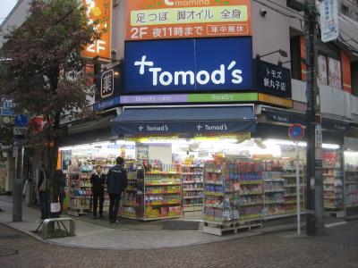 丸子通2丁目貸家の周辺写真