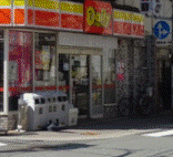 コンビニ　デイリーヤマザキ春日出中1丁目店（コンビニ）まで234m