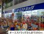 ドラックストア　オーエスドラッグ四貫島店（ドラッグストア）まで710m