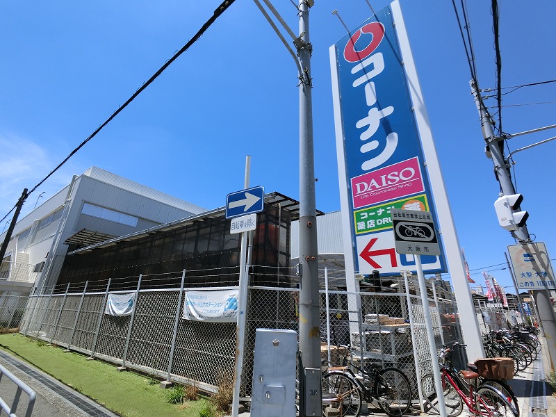 ホームセンター　ホームセンターコーナン御幣島店（ホームセンター）まで1020m