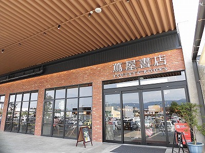 ショッピングセンター　高知蔦屋書店（ショッピングセンター）まで705m