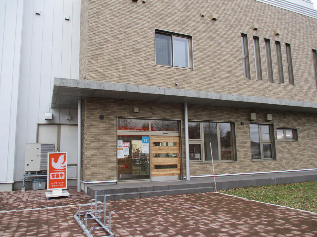 コンビニ　セイコーマート名寄市立大学店（コンビニ）まで546m