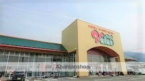 スーパー　フレッシュバリュー（スーパー）まで1062m