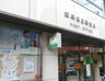 郵便局　練馬旭丘郵便局（郵便局）まで269m