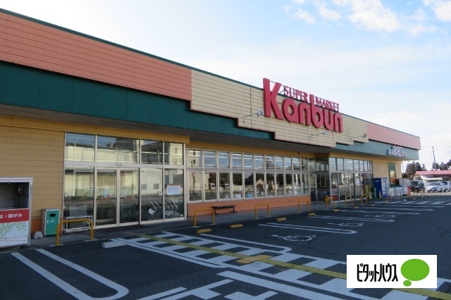 スーパー　カンブン原中店（スーパー）まで1439m