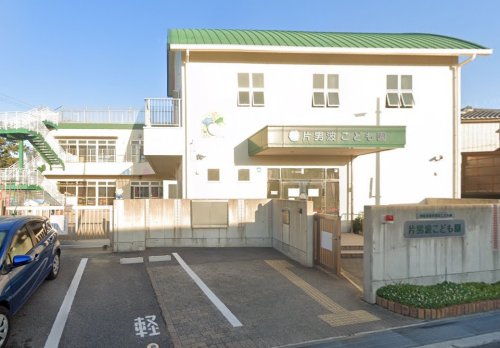 その他　片男波こども園（その他）まで1082m