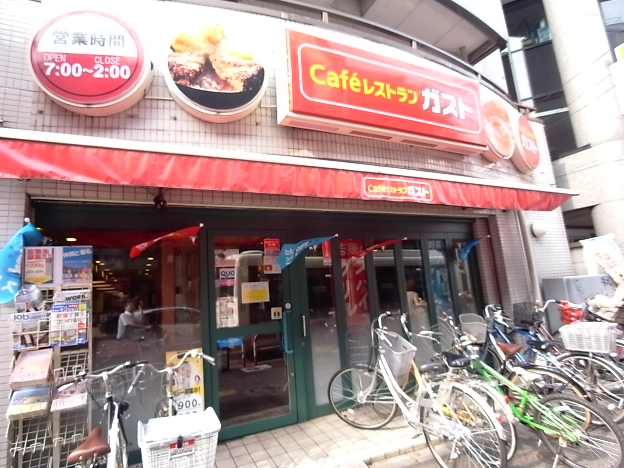 飲食店　ガスト千歳船橋店（から好し取扱店）（飲食店）まで569m