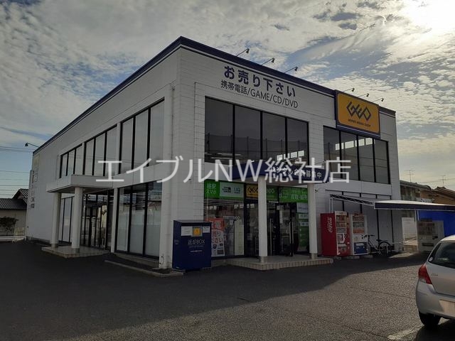 レンタルビデオ　ゲオ中庄店（レンタルビデオ）まで1000m