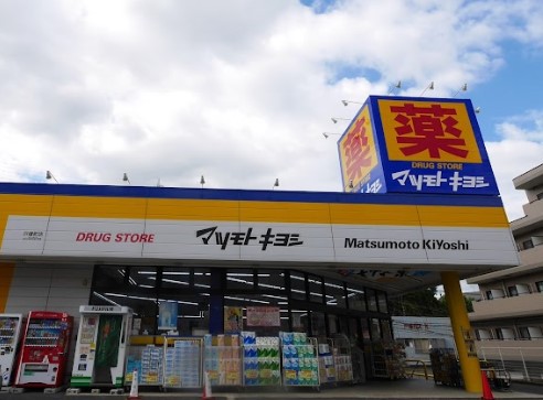 ドラックストア　マツモトキヨシ戸塚町店（ドラッグストア）まで1034m