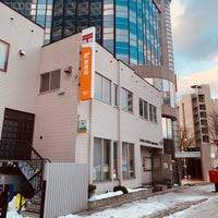 【札幌市中央区南六条西のマンションの郵便局】