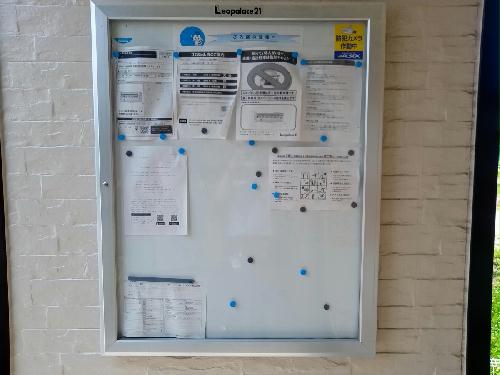 その他共有部分　インフォメーションボード