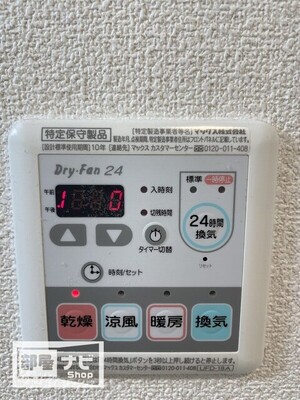 【invernoのその他設備】