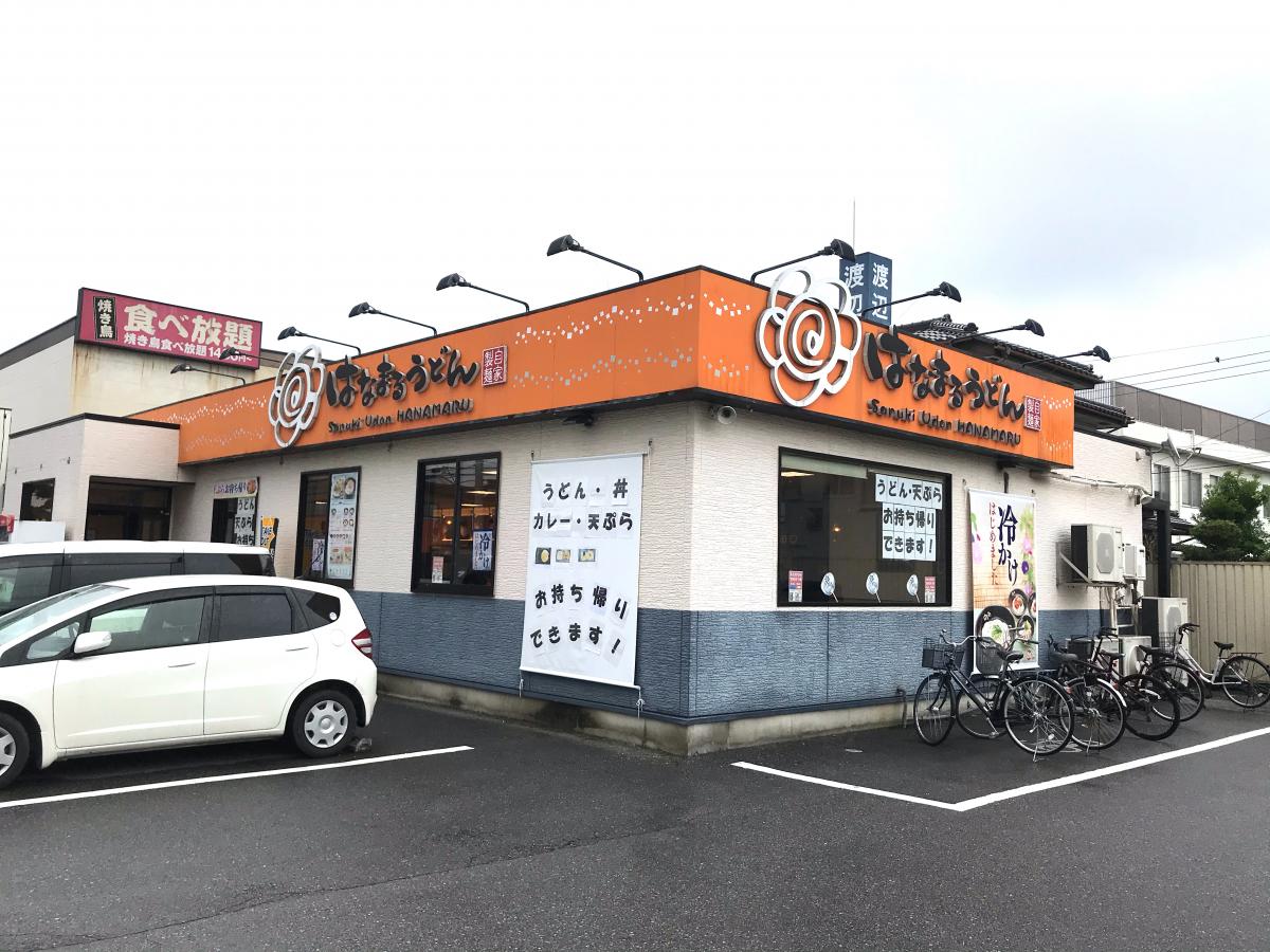 飲食店　はなまるうどん宇大前店（飲食店）まで210m