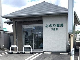 ドラックストア　みのり薬局（ドラッグストア）まで398m