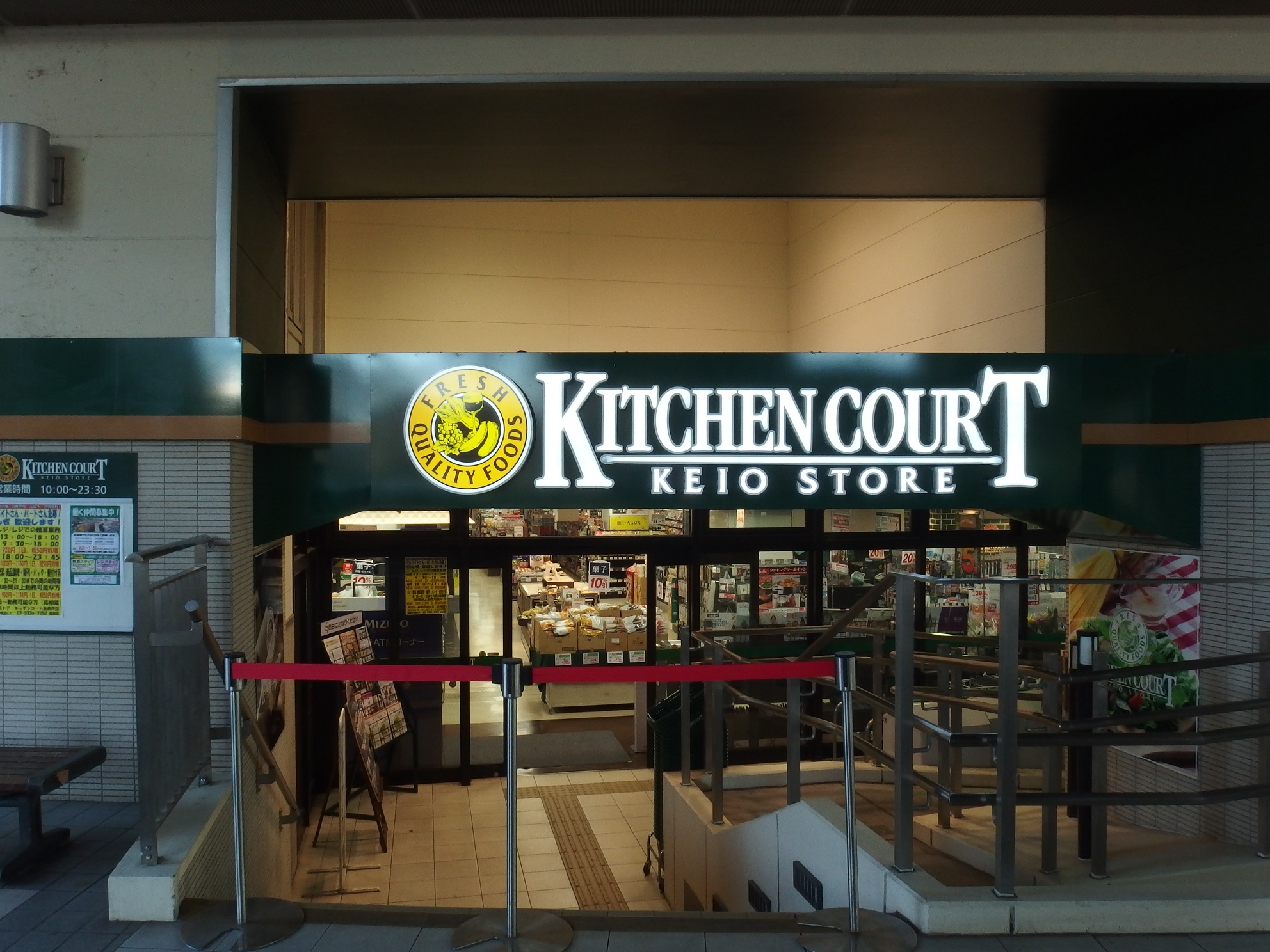 スーパー　キッチンコート高井戸店（スーパー）まで413m