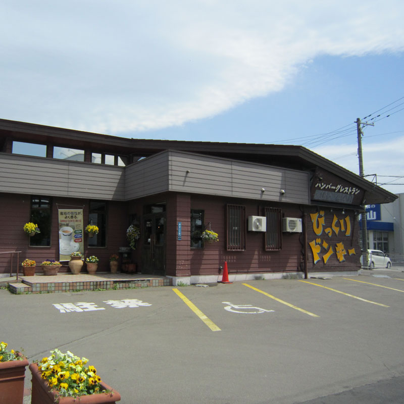 飲食店　びっくりドンキー 神山店（飲食店）まで262m