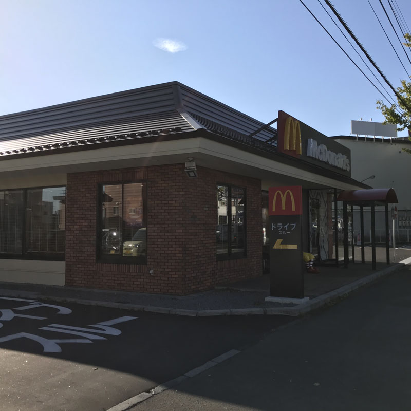 飲食店　マクドナルド 函館鍛治店（飲食店）まで583m