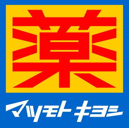 ドラックストア　マツモトキヨシ椎名町店（ドラッグストア）まで314m