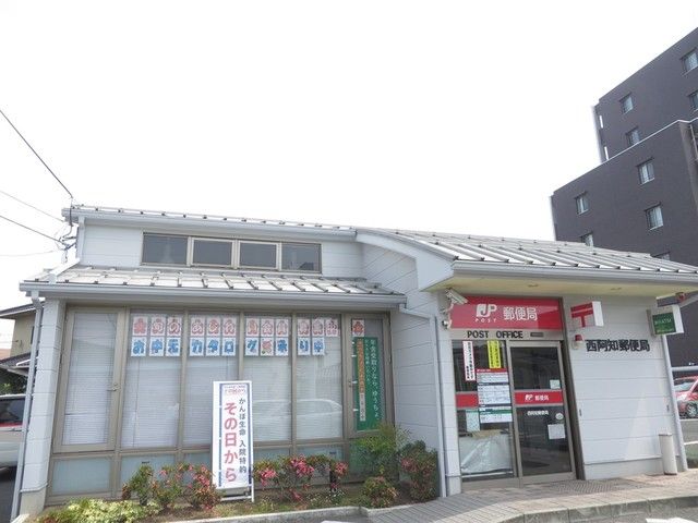 【倉敷市西阿知町のアパートの郵便局】