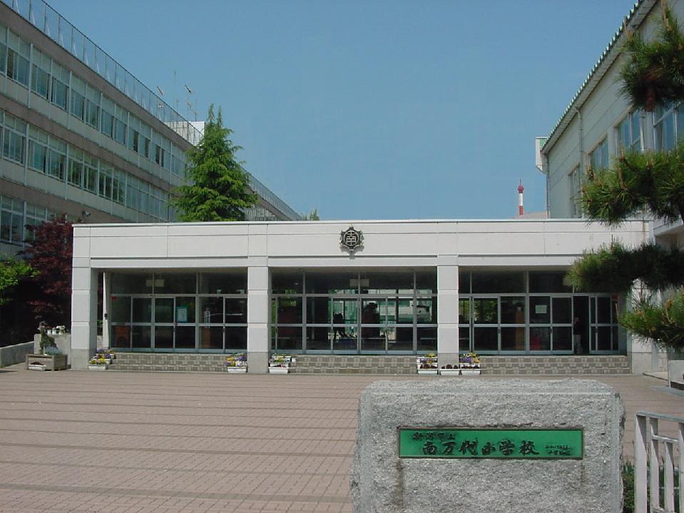 小学校　南万代小学校（小学校）まで550m