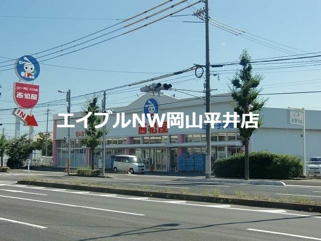 ショッピングセンター　西松屋岡山平井店（ショッピングセンター）まで593m