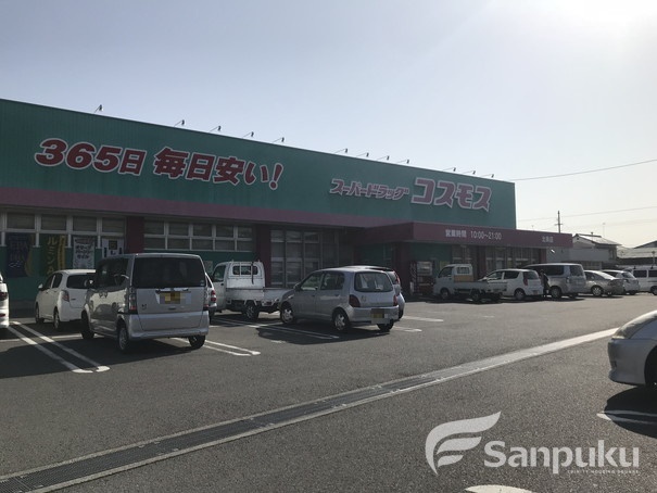 ドラックストア　コスモス　北条店（ドラッグストア）まで531m