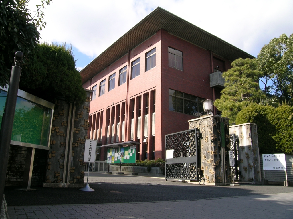 大学・短大　京都府立大学（大学・短大）まで1179m