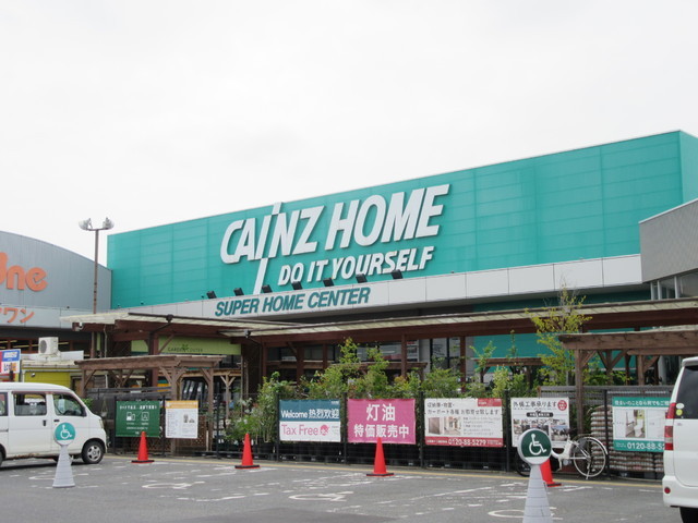 ホームセンター　カインズ古川店（ホームセンター）まで250m