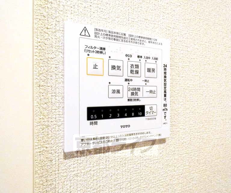 【京都市下京区大宮３丁目のマンションのその他設備】