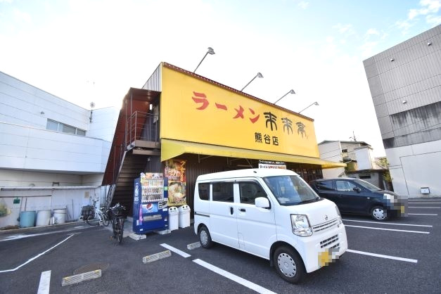 【熊谷市銀座のマンションの飲食店】